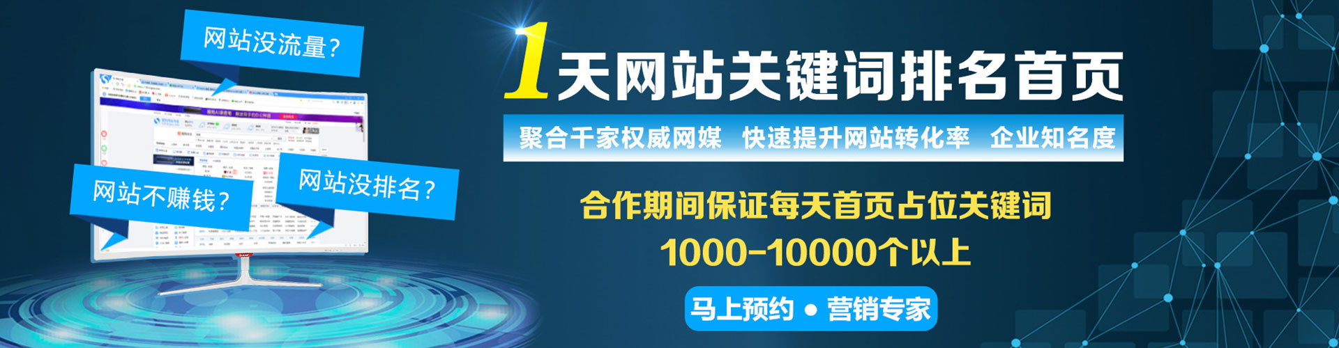 武平百度广告竞价